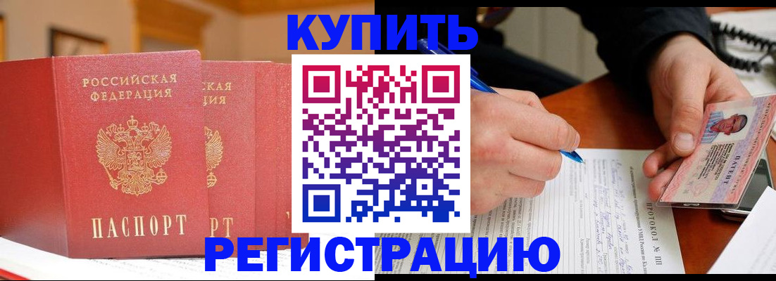 временная регистрация для школы в Зеленокумске