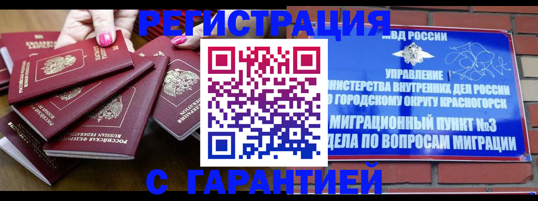 прописка для кредита в Зеленокумске