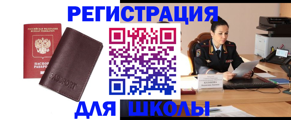 временная регистрация адрес в Зеленокумске